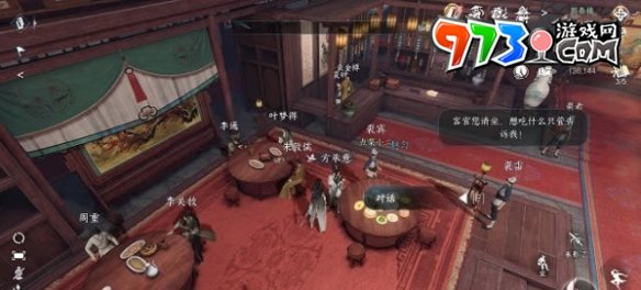 《逆水寒手游》荻豚知春任務攻略