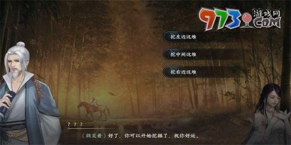 《逆水寒手游》跌落山崖任務攻略