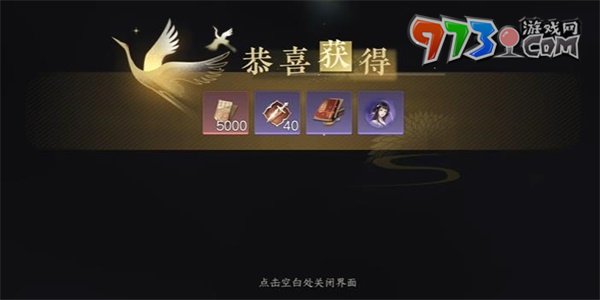 《逆水寒手游》跌落山崖任務攻略