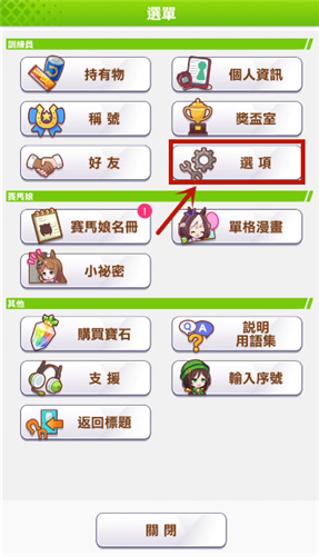 《閃耀優(yōu)俊少女》開(kāi)局刷初始方法
