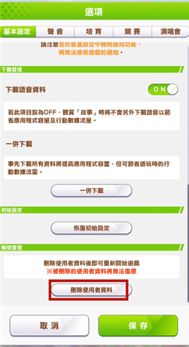 《閃耀優(yōu)俊少女》開(kāi)局刷初始方法