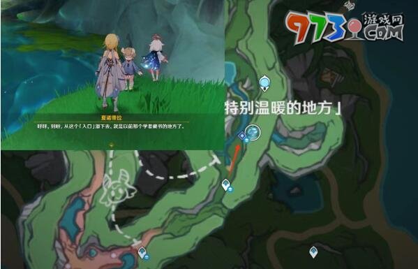 《原神》4.0秘誨揭示之書(shū)任務(wù)攻略