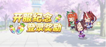 亞洲超人氣大作《閃耀！優(yōu)俊少女》今日全平臺公測開啟！