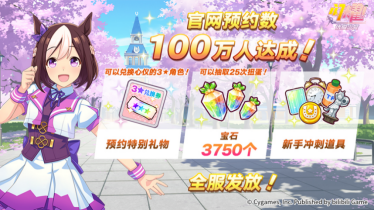 亞洲超人氣大作《閃耀！優(yōu)俊少女》今日全平臺公測開啟！