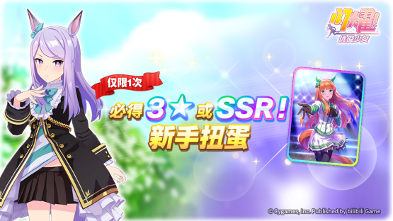 亞洲超人氣大作《閃耀！優(yōu)俊少女》今日全平臺公測開啟！