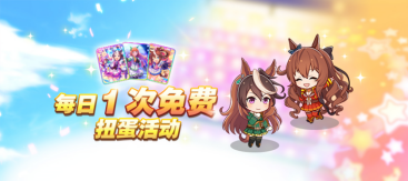 亞洲超人氣大作《閃耀！優(yōu)俊少女》今日全平臺公測開啟！