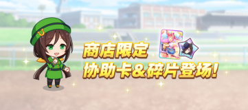 亞洲超人氣大作《閃耀！優(yōu)俊少女》今日全平臺公測開啟！
