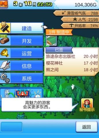 閃耀滑雪場物語木板怎么獲得？木板獲取方法匯總[視頻][多圖]圖片2