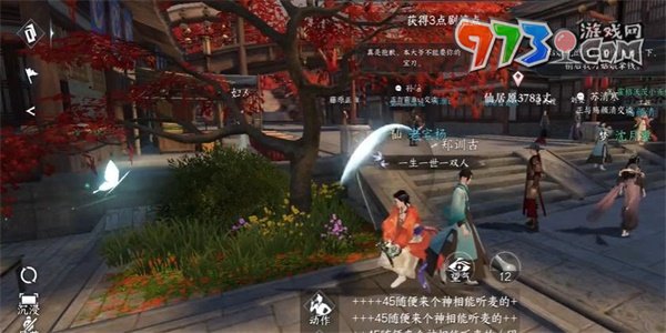 《逆水寒手游》誰家牡丹任務攻略