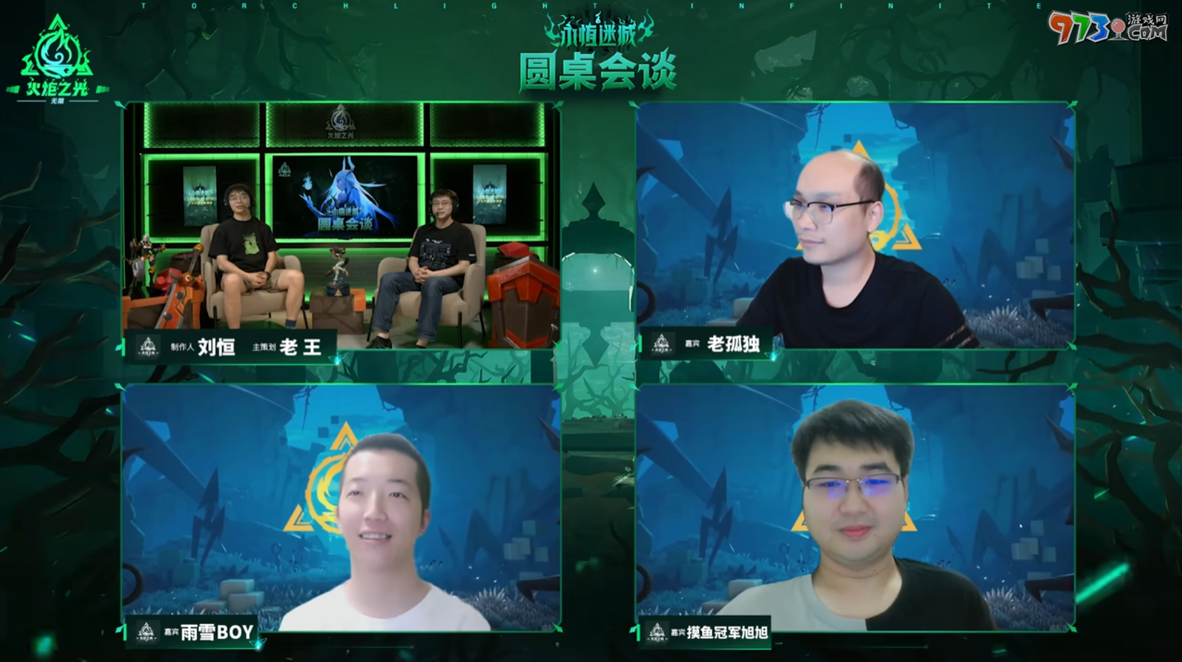 火炬之光無限啟動(dòng)圓桌會(huì)談，全面解讀永恒迷城新賽季