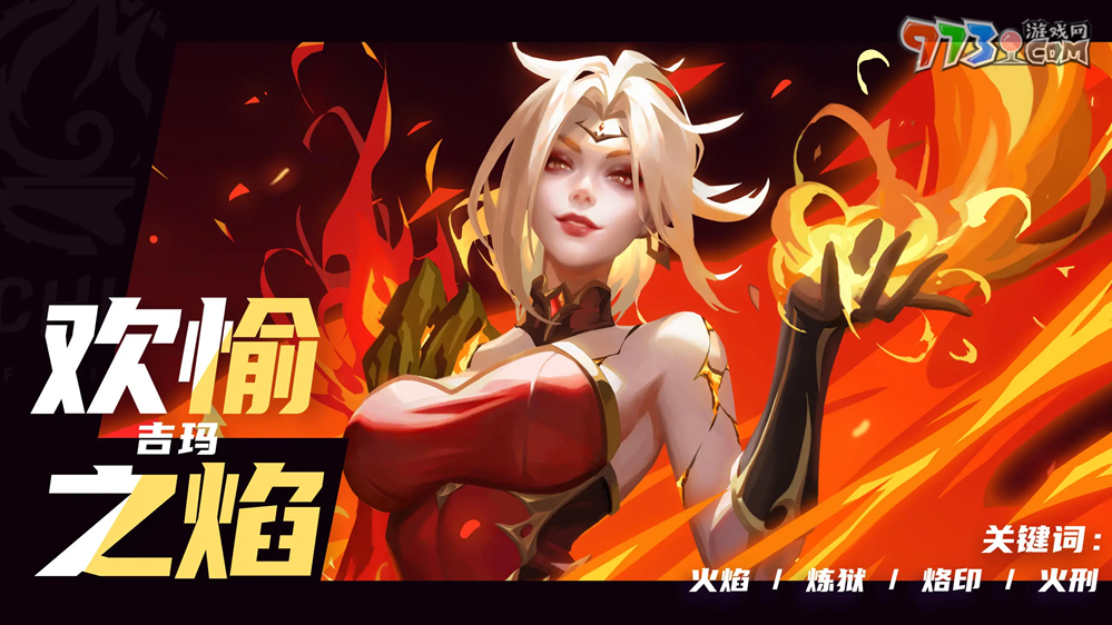 火炬之光無限啟動(dòng)圓桌會(huì)談，全面解讀永恒迷城新賽季