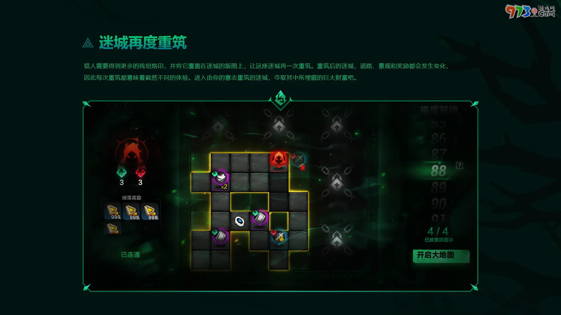 火炬之光無限啟動(dòng)圓桌會(huì)談，全面解讀永恒迷城新賽季