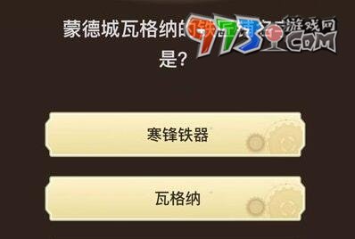 《原神》旅行者請回答第五關(guān)答案
