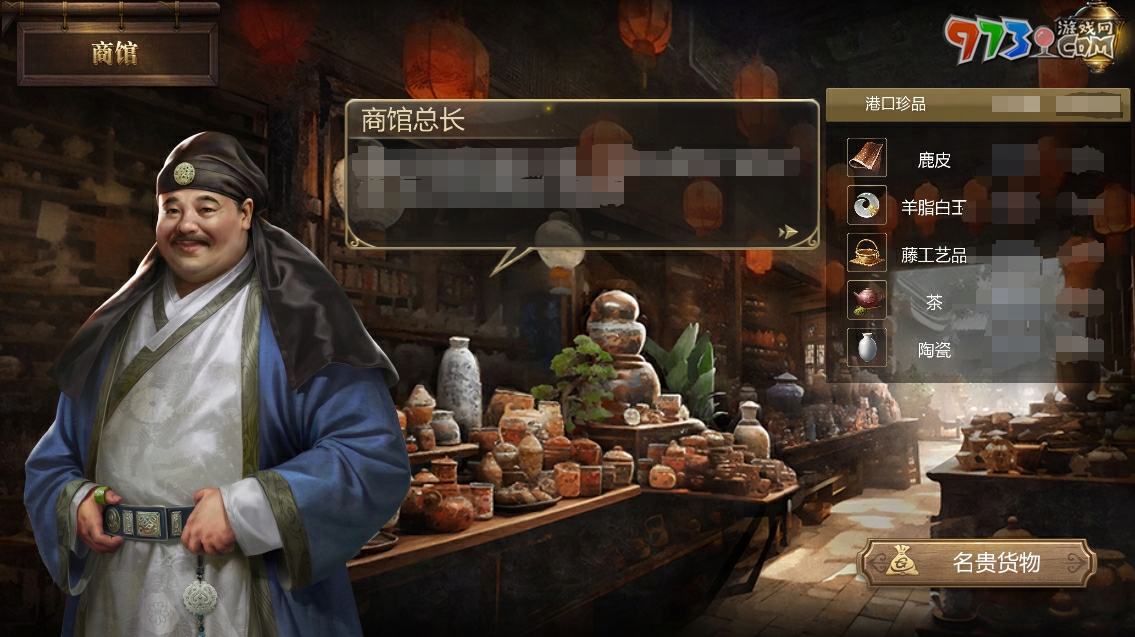 《大航海之路》周年資料片「東方新紀(jì)元」上線，大明地圖攜專屬玩法火熱來襲！