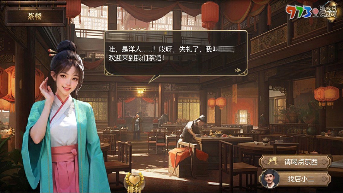 《大航海之路》周年資料片「東方新紀(jì)元」上線，大明地圖攜專屬玩法火熱來襲！