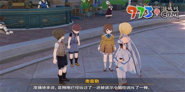 《原神》游城記任務攻略
