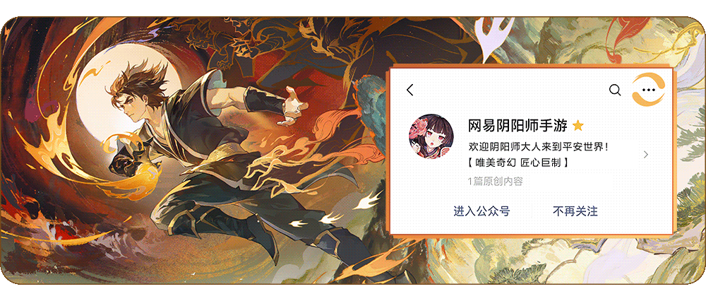 《陰陽師》×GARNiDELiA聯(lián)動(dòng)七周年主題曲MV放送，全新活動(dòng)即將開啟