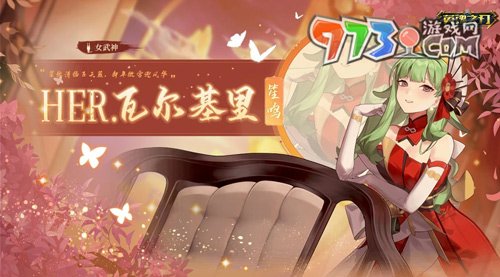 91就要送皮膚！《英魂之刃》海量豪禮歡樂享不停