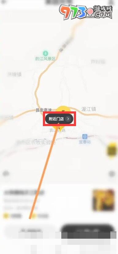 《美團》充電寶歸還方法