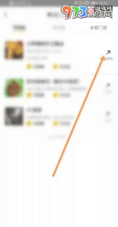《美團》充電寶歸還方法