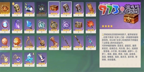 《原神》夢想夢想你們去了哪里成就攻略