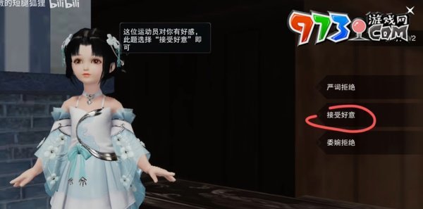《一夢江湖》學堂運動會答題攻略