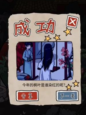 《隱秘的檔案》血染御花園通關攻略