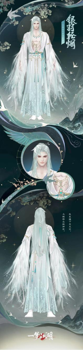 開學(xué)著新衣《一夢江湖》開學(xué)季全外觀曝光！