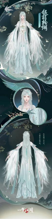 開學(xué)著新衣《一夢江湖》開學(xué)季全外觀曝光！