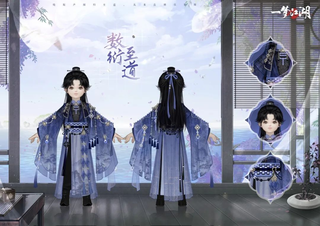 開學(xué)著新衣《一夢江湖》開學(xué)季全外觀曝光！