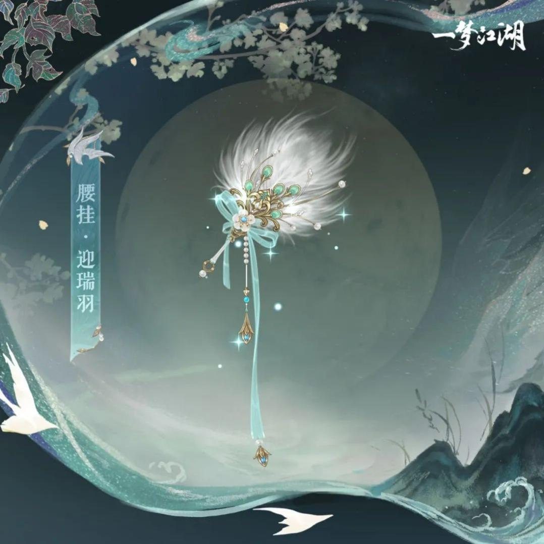 開學(xué)著新衣《一夢江湖》開學(xué)季全外觀曝光！
