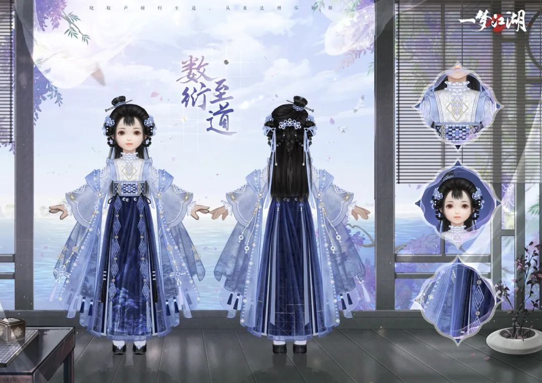 開學(xué)著新衣《一夢江湖》開學(xué)季全外觀曝光！