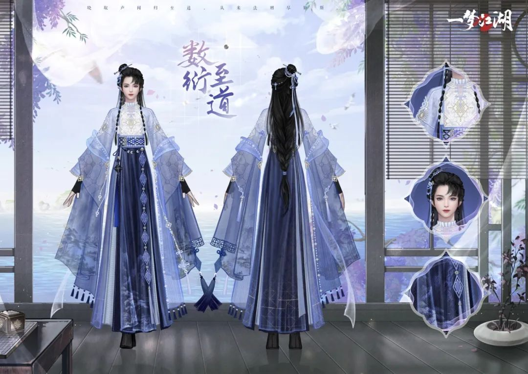 開學(xué)著新衣《一夢江湖》開學(xué)季全外觀曝光！