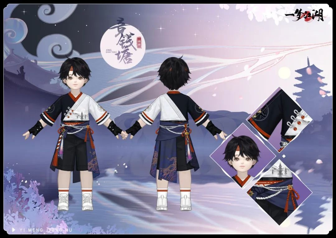開學(xué)著新衣《一夢江湖》開學(xué)季全外觀曝光！
