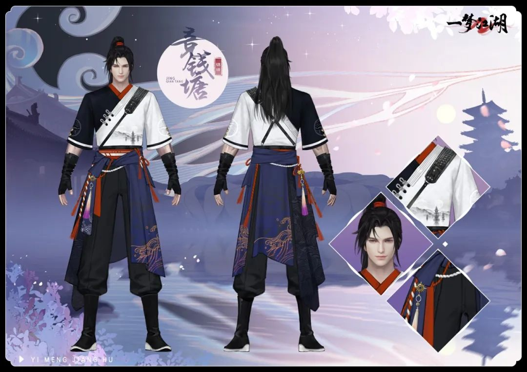 開學(xué)著新衣《一夢江湖》開學(xué)季全外觀曝光！
