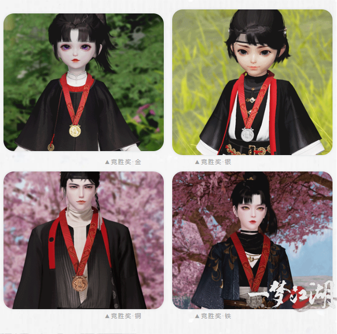 開學(xué)著新衣《一夢江湖》開學(xué)季全外觀曝光！