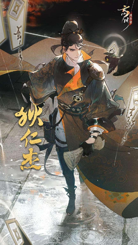 令天下無不平事，令人間無冤屈情！《忘川風華錄》手游全新天品名士狄仁杰曝光！