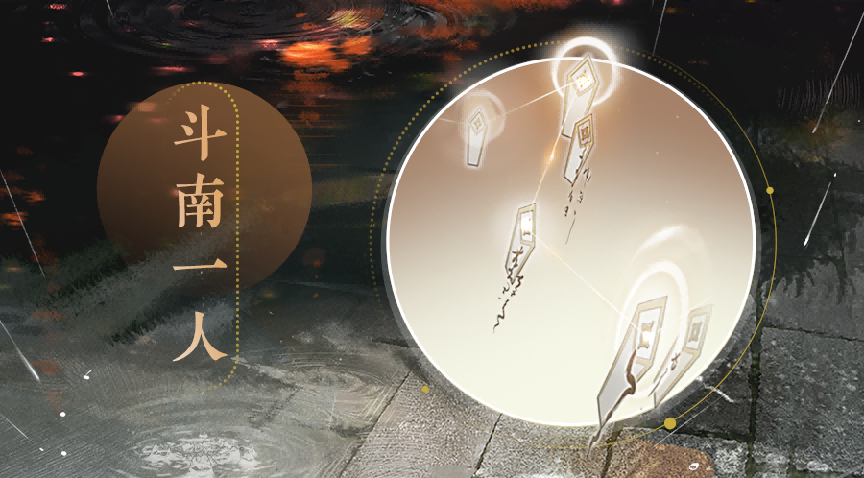 令天下無不平事，令人間無冤屈情！《忘川風華錄》手游全新天品名士狄仁杰曝光！
