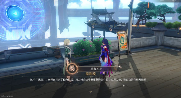 《崩壞星穹鐵道》往復不止成就攻略