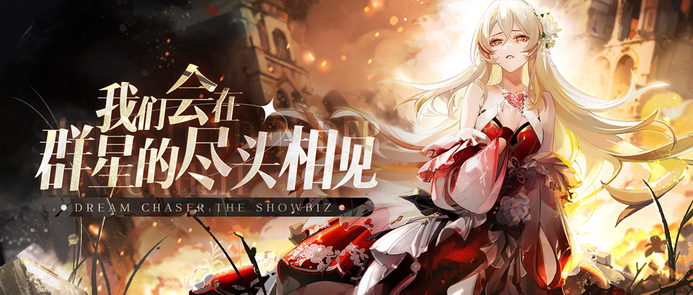 絕對(duì)演繹再出科幻劇本，《廢墟中的演出》高清面具曝光！