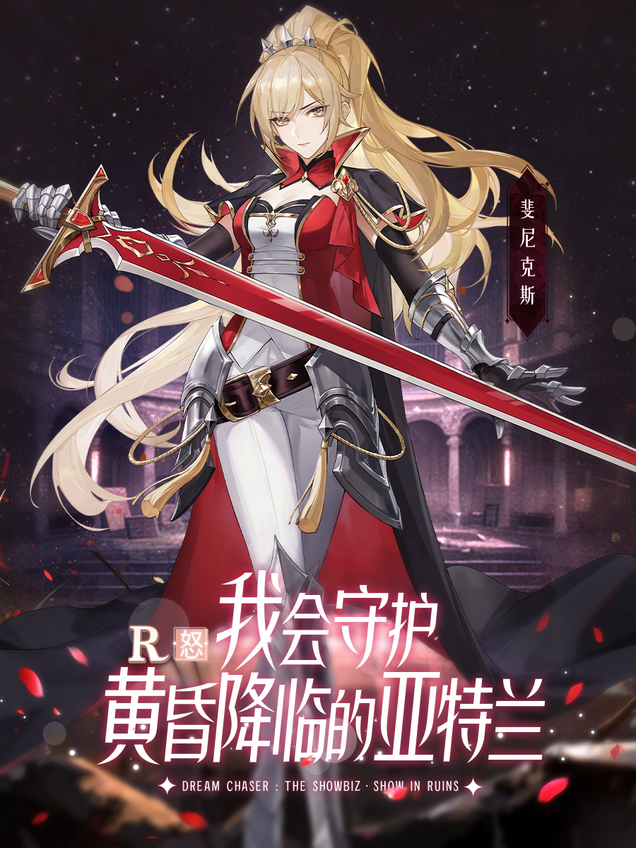 絕對(duì)演繹再出科幻劇本，《廢墟中的演出》高清面具曝光！