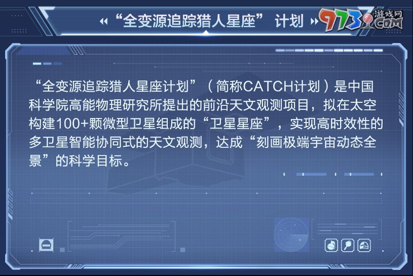 天文漫游，體驗奇妙之旅!《和平精英》攜手上海天文館打造首個天文主題海島