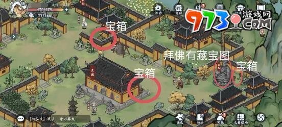 《方寸對決》白馬寺進入方法