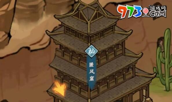 《方寸對決》白馬寺進入方法