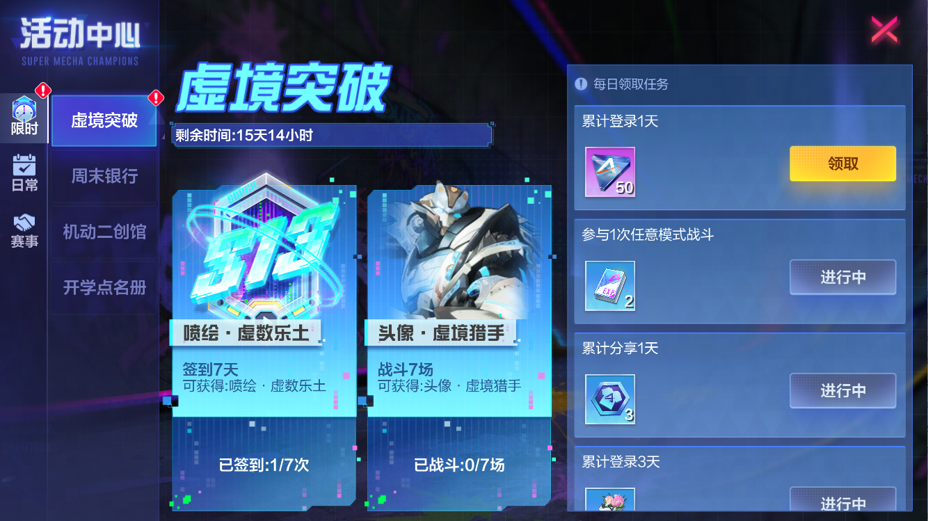 嶄露頭角，盡顯榮耀！《機(jī)動都市阿爾法》外觀晉升系統(tǒng)全面升級！