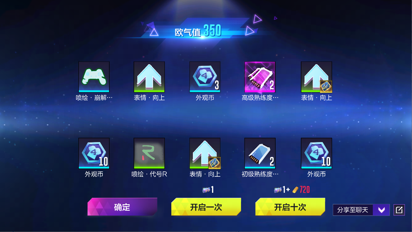 嶄露頭角，盡顯榮耀！《機(jī)動都市阿爾法》外觀晉升系統(tǒng)全面升級！