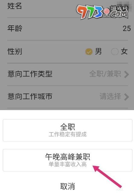 《美團》騎手加入方法