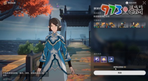 《崩壞星穹鐵道》龍返其鄉(xiāng)任務攻略