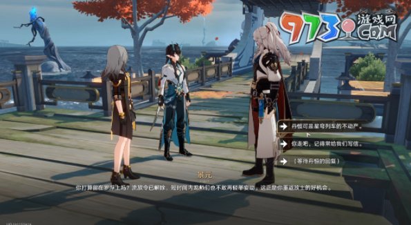 《崩壞星穹鐵道》龍返其鄉(xiāng)任務攻略