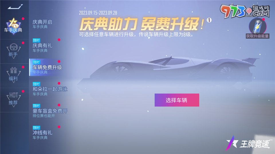 《王牌競速》4500萬車手福利慶典，千萬千萬要來領(lǐng)！